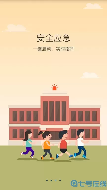 学安官方版下载