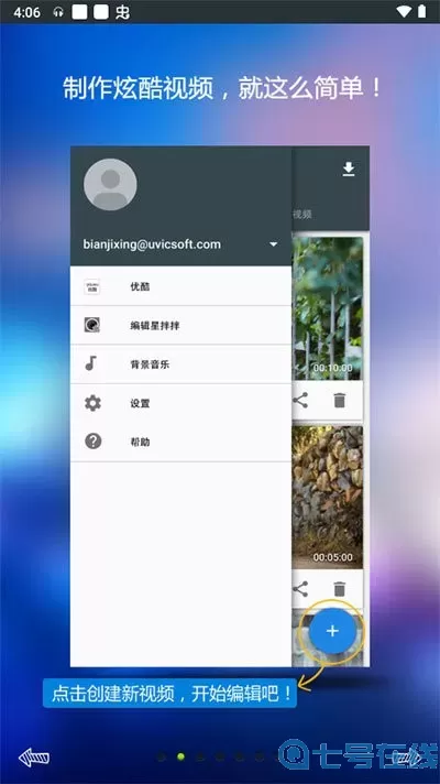 编辑星 mobile安卓最新版