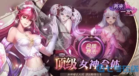 女神危机无限钻石版