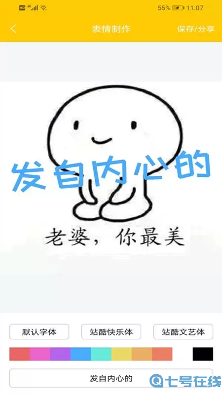 聊天搞笑表情包下载免费版