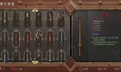 暖雪手机版修改器