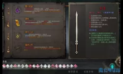 暖雪七剑2最强搭配