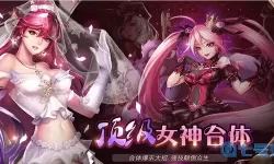 女神危机开发公司