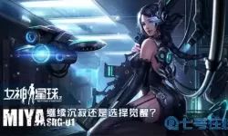 女神星球s奶妈哪个厉害