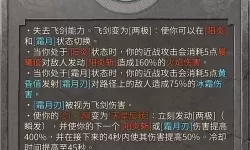 暖雪日月轮转双天搭配