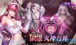 女神危机无限钻石版