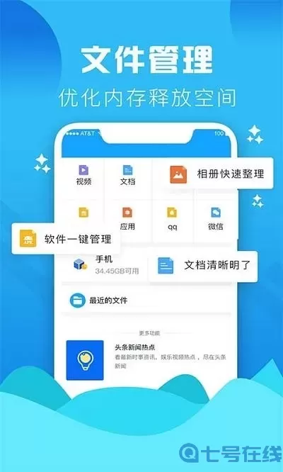 垃圾清理大师下载安装免费