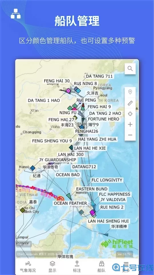 船队在线下载最新版本