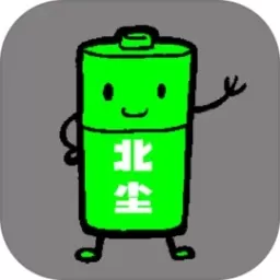 北尘电池厂安卓版本