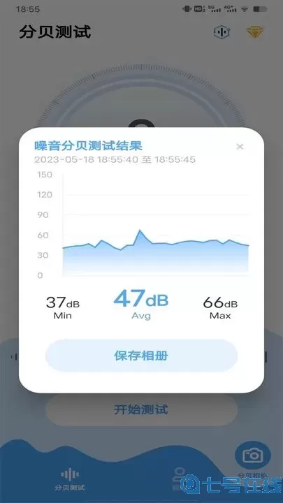 分贝检测下载安卓