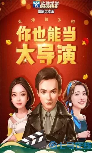 票房大卖王taptap2.0.40版本