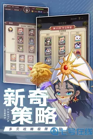 城堡奇兵最新版app