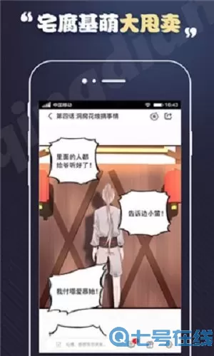 丕丕漫画软件下载