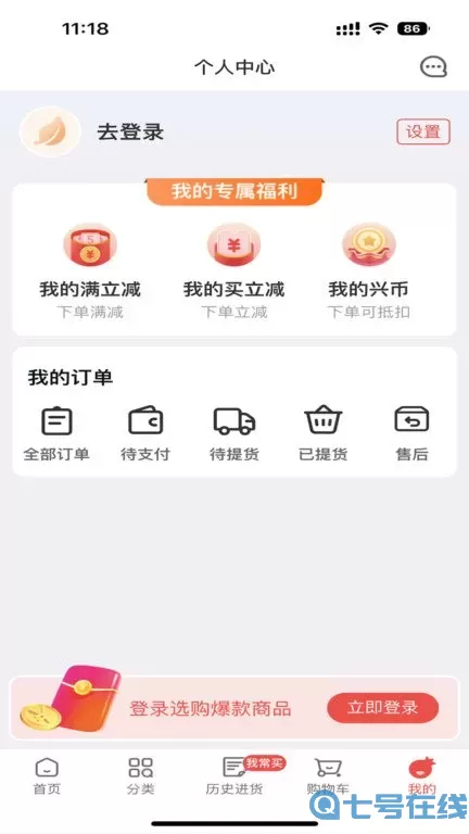 兴盛优选进货宝下载app