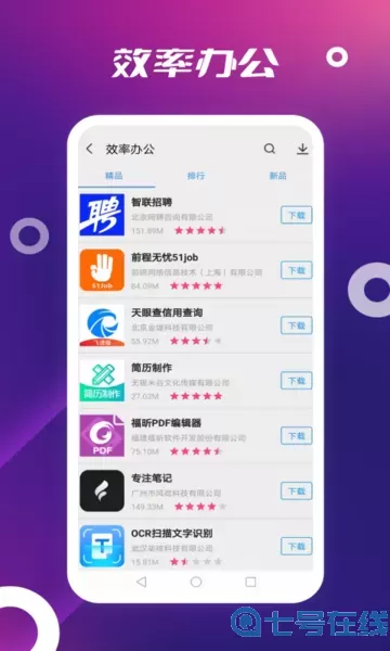  Store官网版app