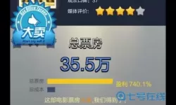 票房大卖王续集456怎么拍