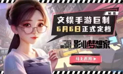 票房大卖王和影业梦想家