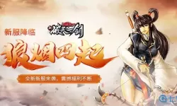 破天一剑恶灵之牙