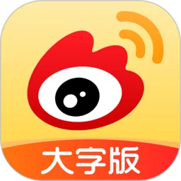 微博大字版下载app