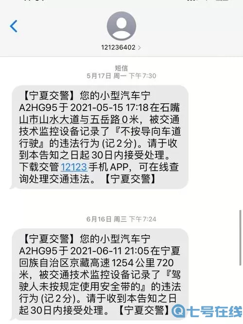 破晓九天老是收到信息