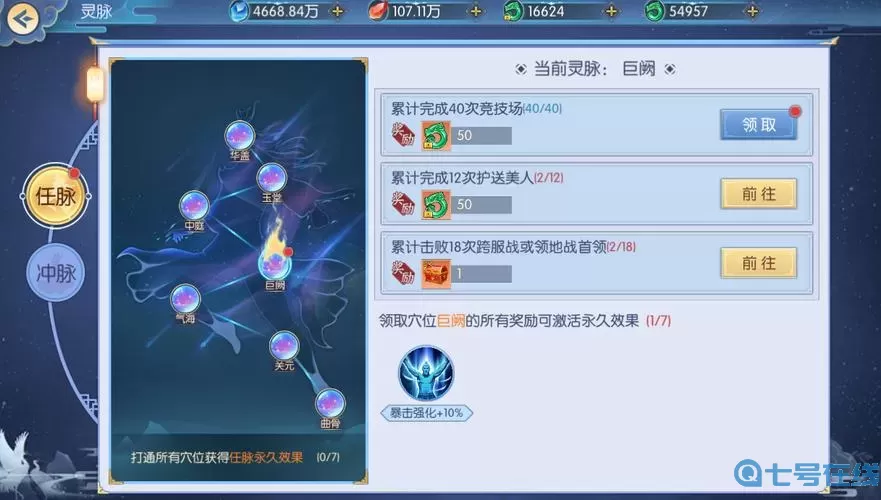 破晓九天的天尊套装怎么做