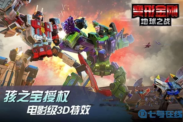 Transformers BETA安卓手机版