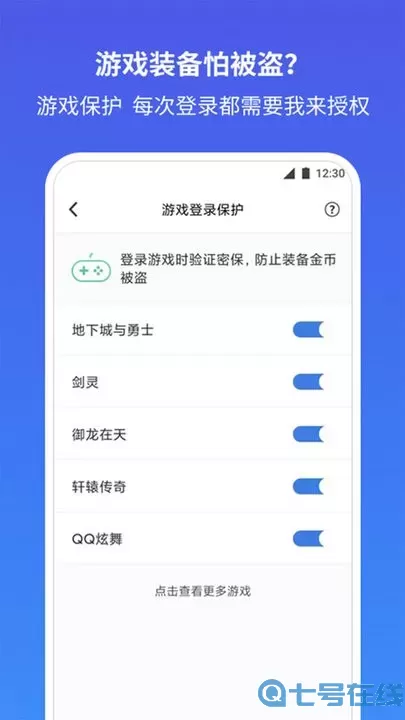 QQ安全中心下载最新版本