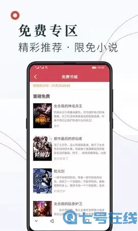 浦江小说官网版app