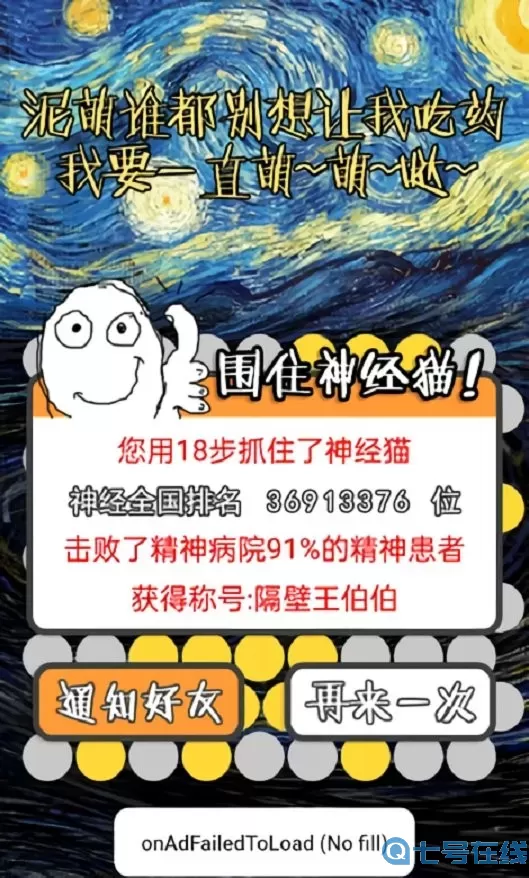 围住神经猫最新版app