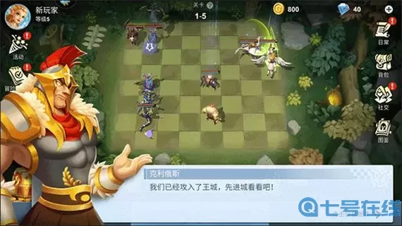 棋兵传说九游版下载