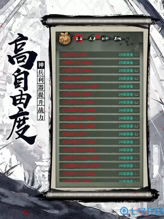 江湖奇缘官网手机版