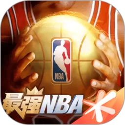 最强NBA游戏官网版