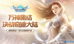 奇迹之剑ios破解版最新