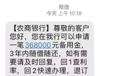 破晓九天垃圾短信