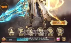 奇迹之剑账号交易