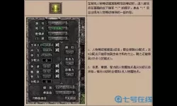 破天一剑体质加什么