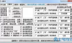 奇迹之剑ios挂机脚本