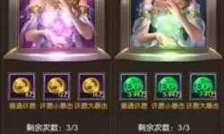 奇迹之剑兑换码大全