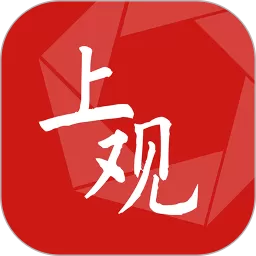 上观新闻app下载