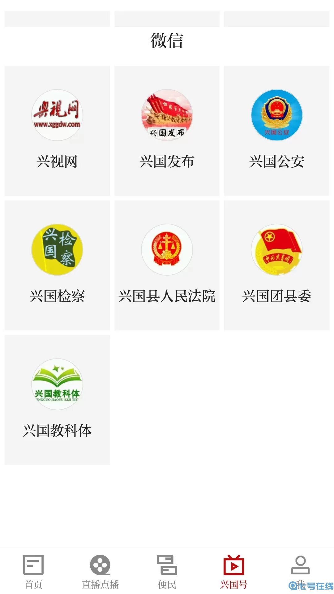 模范兴国最新版下载