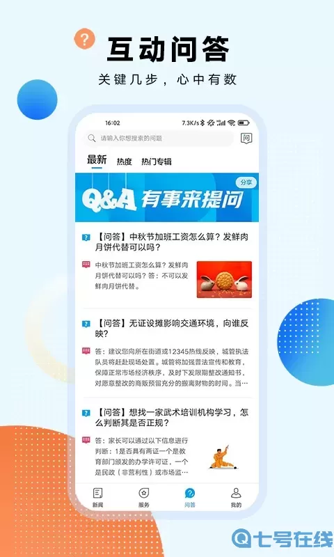 东方新闻app下载