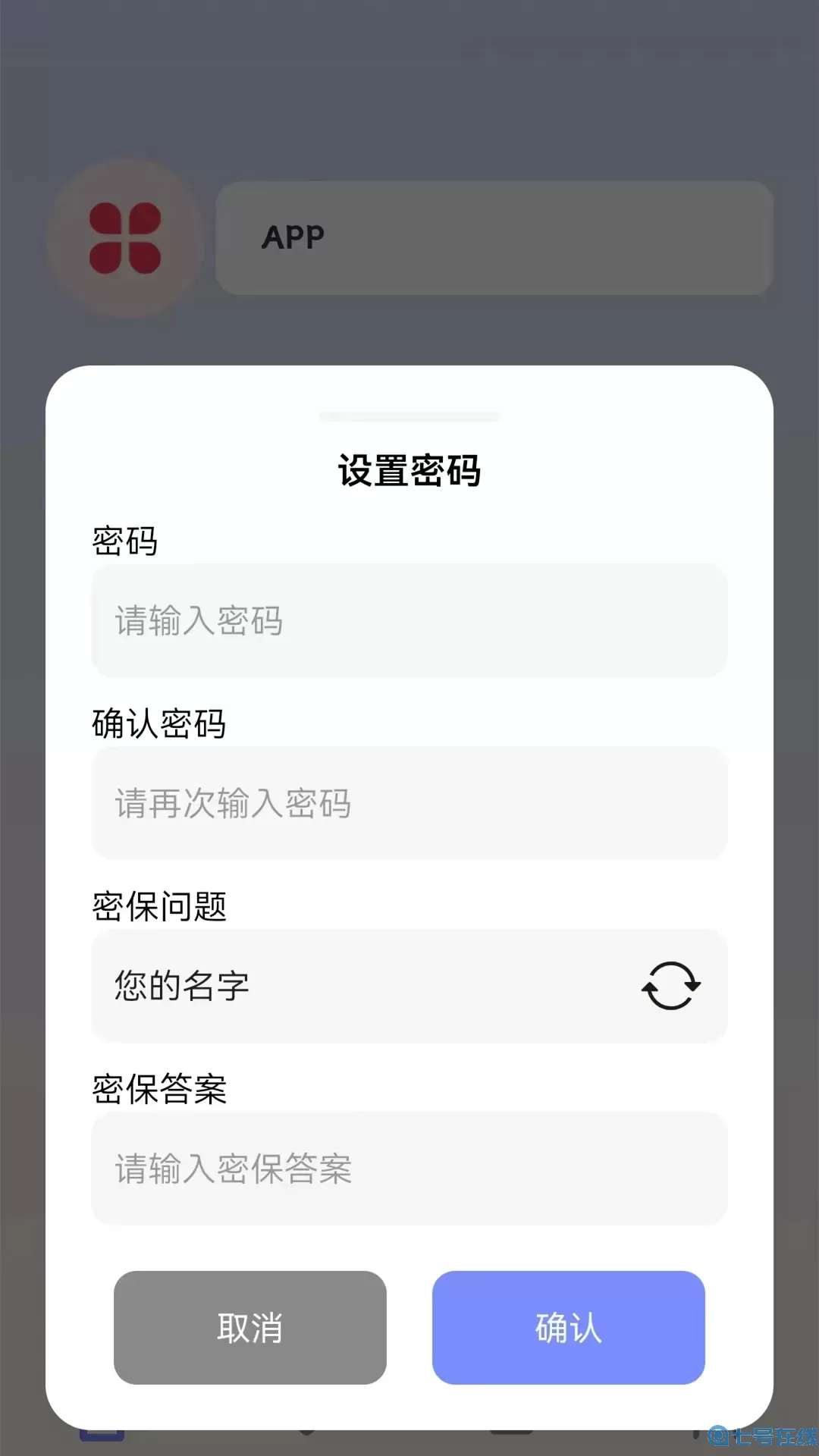 密码查看器app最新版