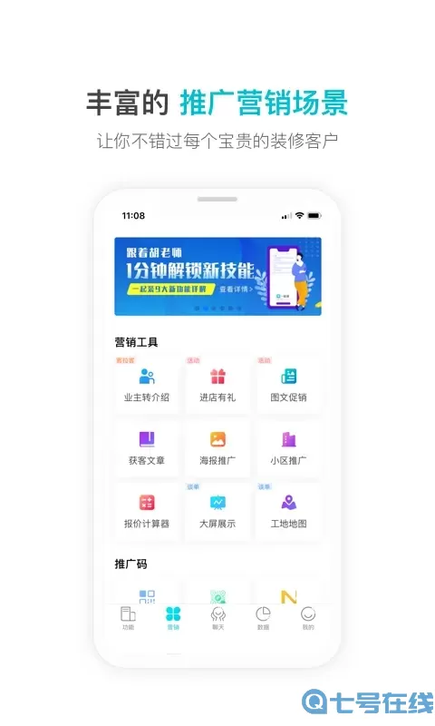 一起装app最新版