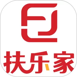 扶乐家下载官方版