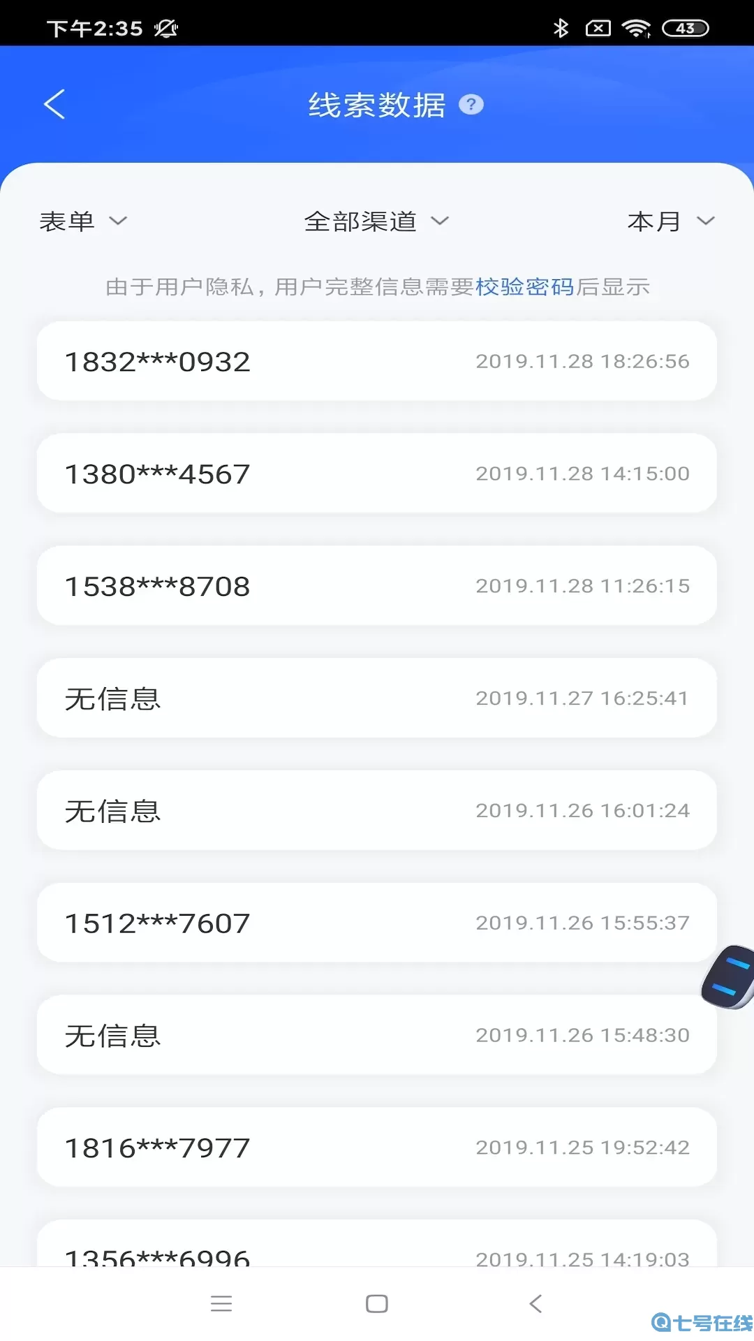 百度营销下载app