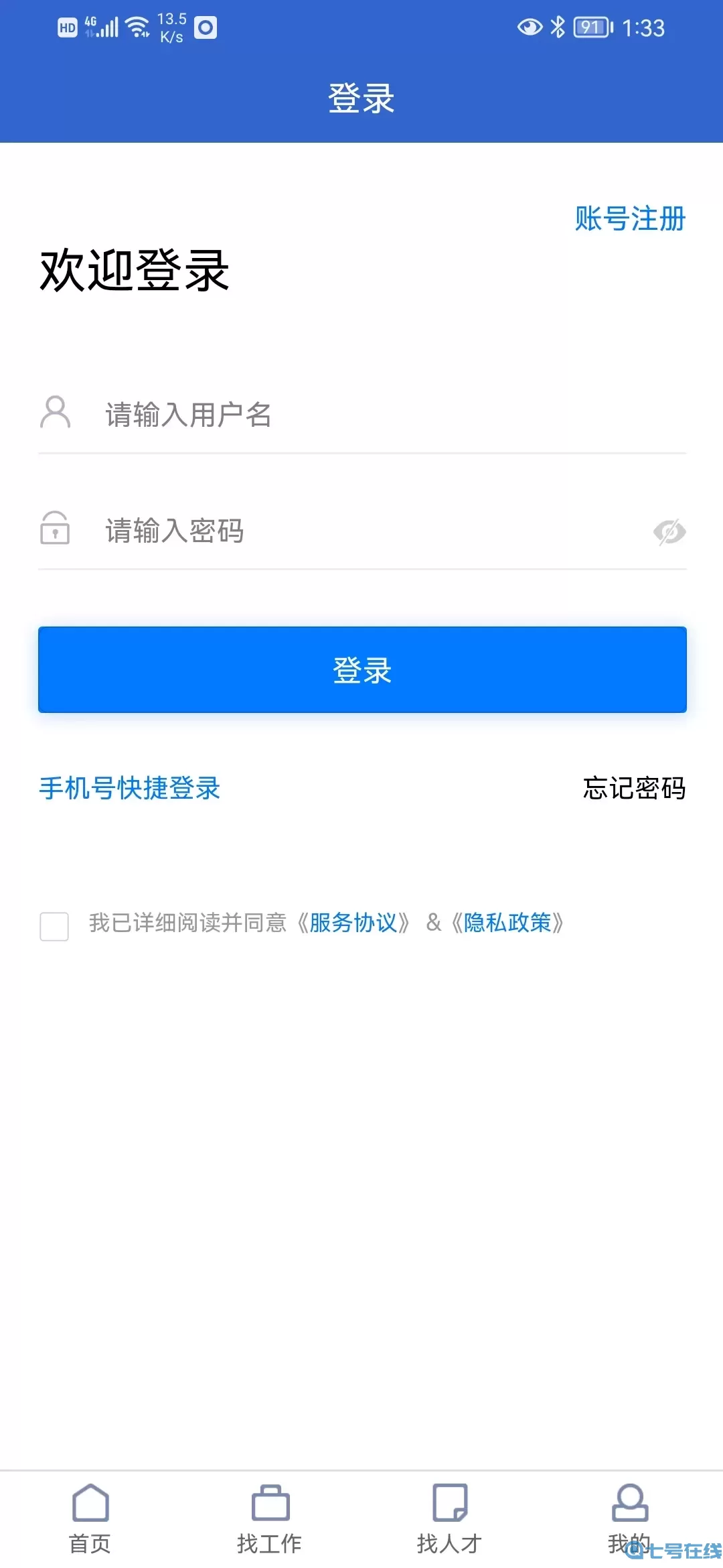 嵊新人才网最新版本下载