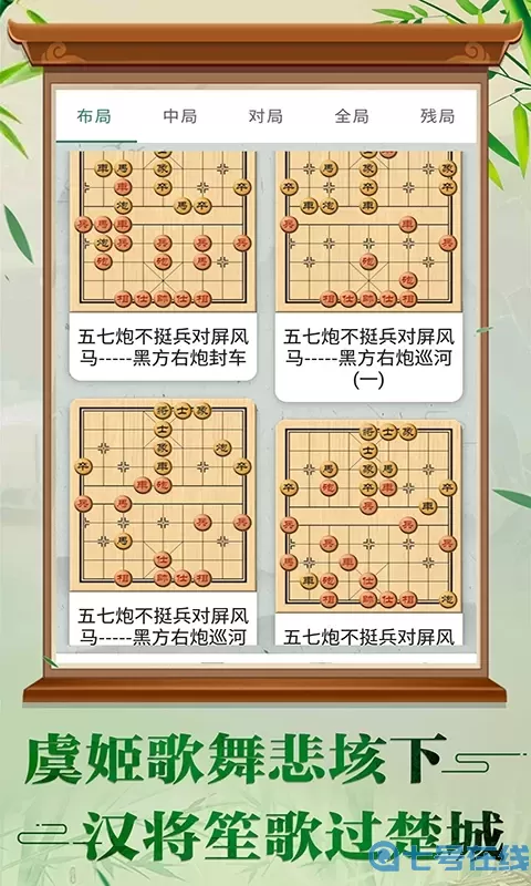 万宁象棋大招版下载最新版