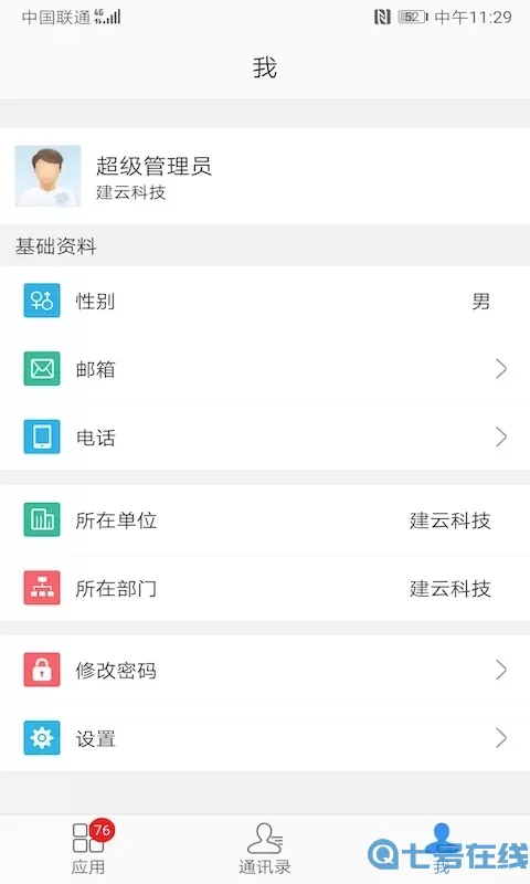 建云助手官网正版下载