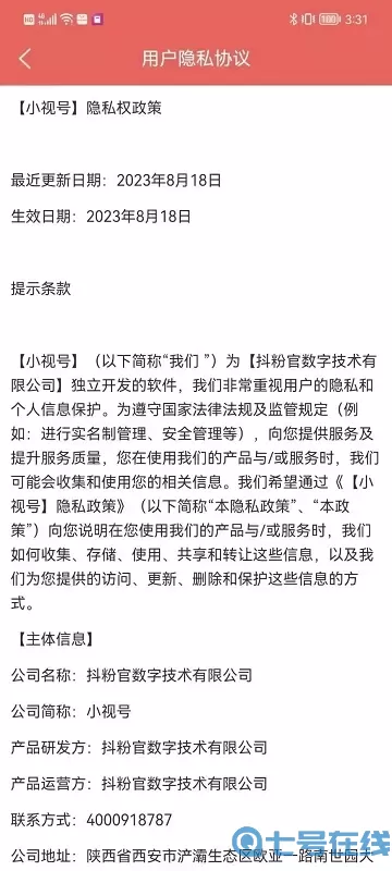 小视号官方版下载