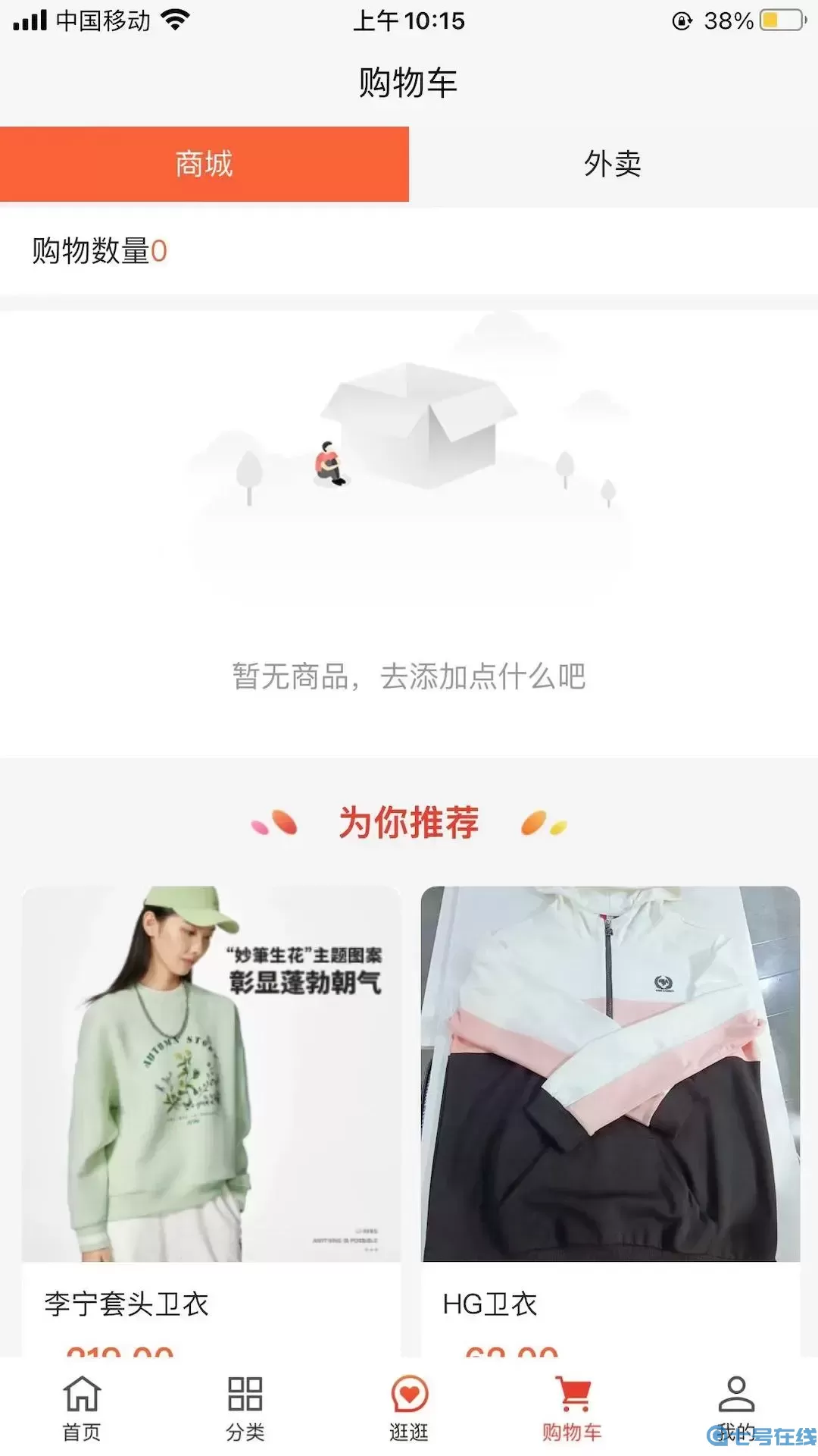 拍立送官网版app